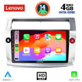 Citroen εργοστασιακή οθόνη - Εργοστασιακη Οθονη Αυτοκινητου - LENOVO SSX 9084_CPA (9inc) MULTIMEDIA TABLET OEM CITROEN C4  mod. 2004-2011 Εργοστασιακή οθόνη  CITROEN C4 2004-2010