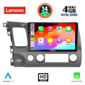 LENOVO SSX 9188_CPA (10inc) MULTIMEDIA TABLET for HONDA CIVIC 4D mod. 2006-2012 LENOVO SSX 9188_CPA (10inc) MULTIMEDIA TABLET for HONDA CIVIC 4D mod. 2006-2012
