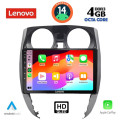 Nissan εργοστασιακή οθόνη - Εργοστασιακη Οθονη Αυτοκινητου - LENOVO SSX 9464_CPA (9inc) MULTIMEDIA TABLET OEM NISSAN NOTE mod. 2012> Nissan εργοστασιακή οθόνη - Εργοστασιακη Οθονη Αυτοκινητου - LENOVO SSX 9464_CPA (9inc) MULTIMEDIA TABLET OEM NISSAN NOTE mod. 2012>