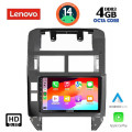Vw εργοστασιακή οθόνη - Εργοστασιακη Οθονη Αυτοκινητου - LENOVO SSX 9755_CPA (9inc) MULTIMEDIA TABLET OEM VW POLO mod. 2002-2009 